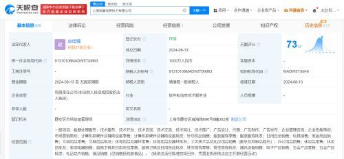 拼多多成立兩家信息技術新公司，拓展計算機軟硬件及輔助設備業務