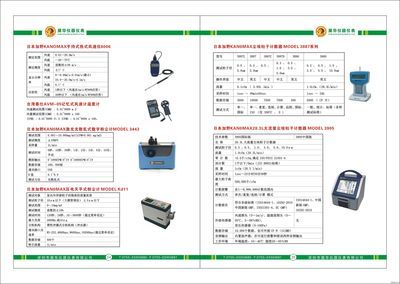 展華公司儀器儀表產(chǎn)品目錄 - 助力電子工程領(lǐng)域精準(zhǔn)測量與創(chuàng)新